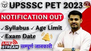 UPSSSC PET 2023 | NOTIFICATION OUT | SYLLABU S | AGE LIMIT | सम्पूर्ण जानकारी BY ARUN SIR