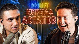 SOCRAT делится правдой о проекте "Голос", куда пропадают участники? | МузLoft #5