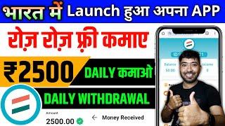  Bharat Pe earning app | Bharat Pe app se paise kaise kamaye/best investment app/app real or fake