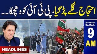 Samaa News Headlines 9 AM | PTI in Trouble | 7 Oct 2024 | SAMAA TV