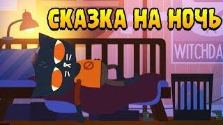 НОЧЬ, ЛЕС И ЛАМПОВОЕ ПРИКЛЮЧЕНИЕ ∎ Night in the Woods ПРОХОЖДЕНИЕ #1