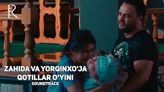 Zahida va Yorqinxo'ja Umarov - Qotillar o'yini | Захида ва Ёркинхужа - Котиллар уйини (soundtrack)