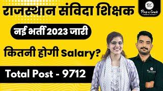 Rajasthan Samvida Teacher Bharti 2023 | Level 1 & & | English Medium | by Prep n Crack