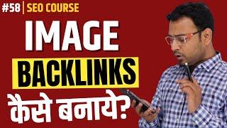 How to create Image Backlinks | Image Backlinks Tutorial | SEO Course | #58