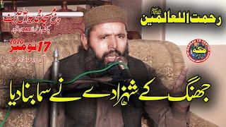 Best speech by Molana Badar naseer salafi latest 2020 | Badar Naseer salafi jhang speech 2020