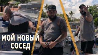 Повздорил с местным лодочником, Облил машину бензином, Везу инвалидку, Треснуло лобовое стекло