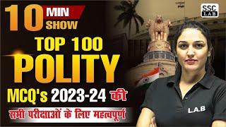 Top 100 Polity MCQs for All Competitive Exams | GK GS Questions | 10 Minute Show by Namu Mam