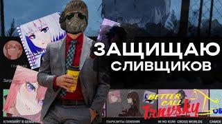 Оправдываю "Паразитов GENSHIN IMPACT" | Разбор lonelyChalk