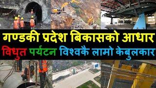  Gandaki Province Mega Project | Big Project | National Pride Project | Infrastructure Development