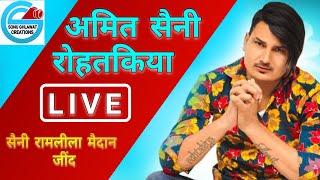 AMIT SAINI ROHTKIYA LIVE , अमित सैनी रोहतकिया लाइव जींद #amitsainirohtakiya #amitsainirohtakya