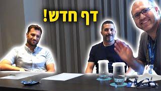 ראיון (בלעדי) עם המהנדסים הישראלים שעשו את הבלתי אפשרי!