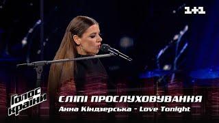 Анна Киндзерская — "Love Tonight" — выбор вслепую — Голос страны 12