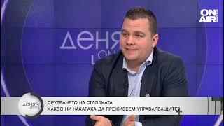 Балабанов: При избори ще има шах и мат за ПП-ДБ, Борисов няма да клекне втори път