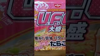 Let's Try CREAMY Fish Roe instant noodles #fishroe #ufo #instantnoodles #yakisoba #japanesefood