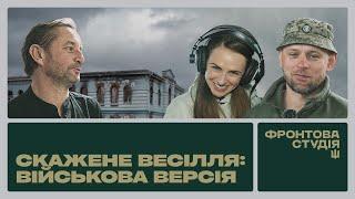 Шлюб білоруської опозиції і нашого ППО | ЗНАЮ — Маргарита Левчук, Руслан Корнійко | Фронтова студія