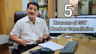 5 Reasons for GST Number Cancellation || GST Number cancel होने के 5 कारण ||