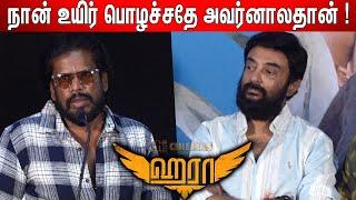 Director Vijay Sri Emotional Speech at Haraa Teaser Launch