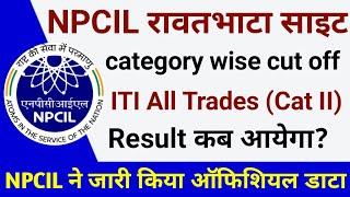 NPCIL Rawatbhata ITI cut off 2025 || NPCIL RR Electrician cut off || NPCIL RR Result 2025