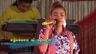 orkadance music nonstop-dancing romvong /រាំវង់ខ្មែរ ពិរោះៗ បុណ្យភូមិនៅកំពង់ពោធិ៍