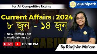 Current Affairs: 2024 /৮ জুন - ১৪ জুন/New Ramsar Sites/ Modi Cabinet 3.0 / For All Competitive Exam