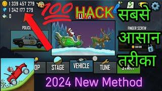 Hill Climb Racing Game Hack Kaise Kare | How To Hill Climb Racing Game Hack