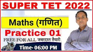 SUPER TET MATHS | PRACTICE SET- 01 | super tet practice set chandra institute | stet maths classes