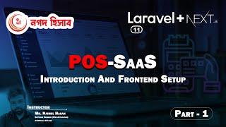 POS-SaaS Laravel Next.js | Introduction | Web Learn BD | Part-1