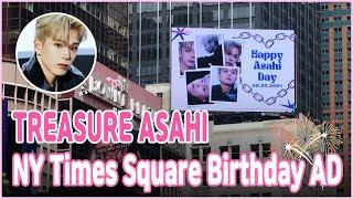 Whosfan | 후즈팬 뉴욕 타임스퀘어 TREASURE ASAHI 생일 광고 New York Times Square ad