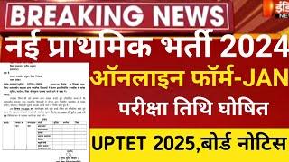 UP PRT शिक्षक भर्ती 2024/Up supertet 2024/Up primary teacher vacancy/up Tgt/pgt exam date 2024/uptet