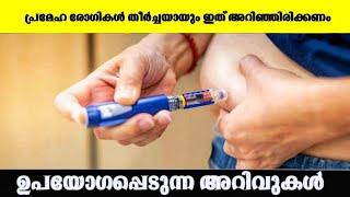 amazing facts Malayalam l facts Malayalam l info corner Malayalam