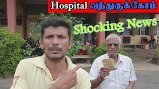 Daddy - Hospital Report என்ன ஆச்சு Shocking Result  @GobiAmma