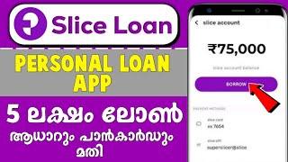 ആധാറും പാൻകാർഡും മതി ലോൺ കിട്ടാൻ | Slice Personal Loan App | Instant Personal Loan App Malayalam