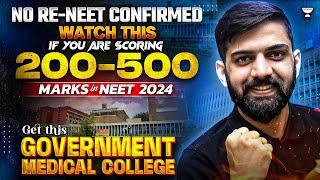 Government Medical Coellge If You Scored 300 Marks in NEET 2024 | 300 Marks in NEET Which College ?