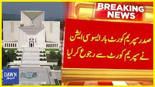 President Supreme Court Bar Association Approached To Supreme Court | Breaking News | Dawn News