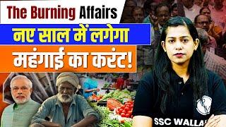 GST Rate Hike 2025 | नए साल में लगेगा महंगाई का करंट! | GST Rate Change Latest News | by Krati Mam