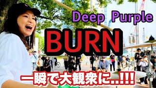 If you hit Deep Purple Burn on the street, it will instantly reach a large crowd ... !!!! [Busking]