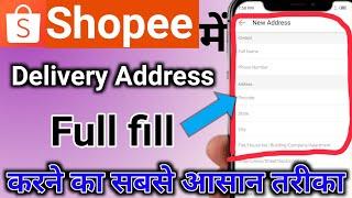 Shopee app me Address kaise dale | shopee app se address kaise banaye | Shopee me apna address add