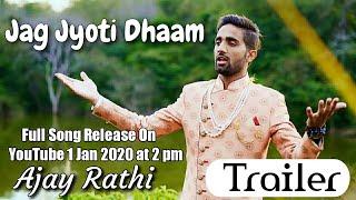 जग ज्योति धाम | Official Trailer | Ajay Rathi | Mamu Peer Song 2020