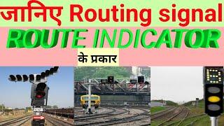 ROUTING SIGNAL IN RAILWAY AND TYPES OF ROUTE INDICATOR IN INDIAN RAILWAY SIGNALLING SYSTEM IN HINDI