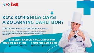 Ko'z ko'rishiga qaysi a'zolarning dahli bor? | IRIS KOKAND