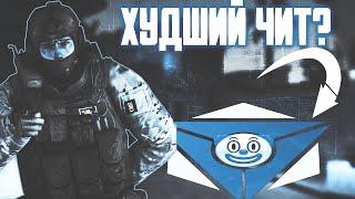 EEXOMI.HOST - ХУДШИЙ ЧИТ? Обзор на EEXOMI.HOST