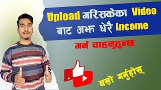 How to Increase YouTube Earning | How to add Mid-Rolls Ads | mid rolls ads youtube