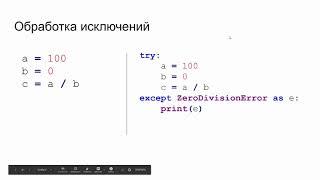 Исключения в Python