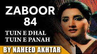 Naheed Akhtar | Tuin E Dhal Tuin E Panah | Zaboor 84 | Geet Aur Zaboor Vol. 2 | Worship Song