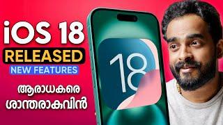 iOS 18 Released What's New!- in Malayalam