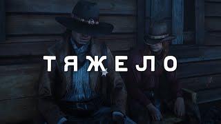 RDR RP - Буря, маршалл и прочие неприятности #26