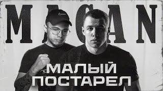 MACAN - I AM | ДЕМЕНЦИЯ МАКАНА УСИЛИВАЕТСЯ!? | ВПИСКА, ПРИВЫКАЮ, TSM