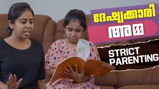 അമ്മ വളരെ സ്ട്രിക്‌ട് ആണ് | Parental Pressure On Kids | We Stories | Family Short Film | Episode 09