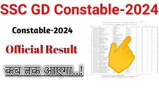 SSC GD Constable Result 2024|SSC GD result 2023-24|SSC GD constable Result 2024..!