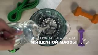 Спортивный коктейль Herbalife 24 Восстановление силы